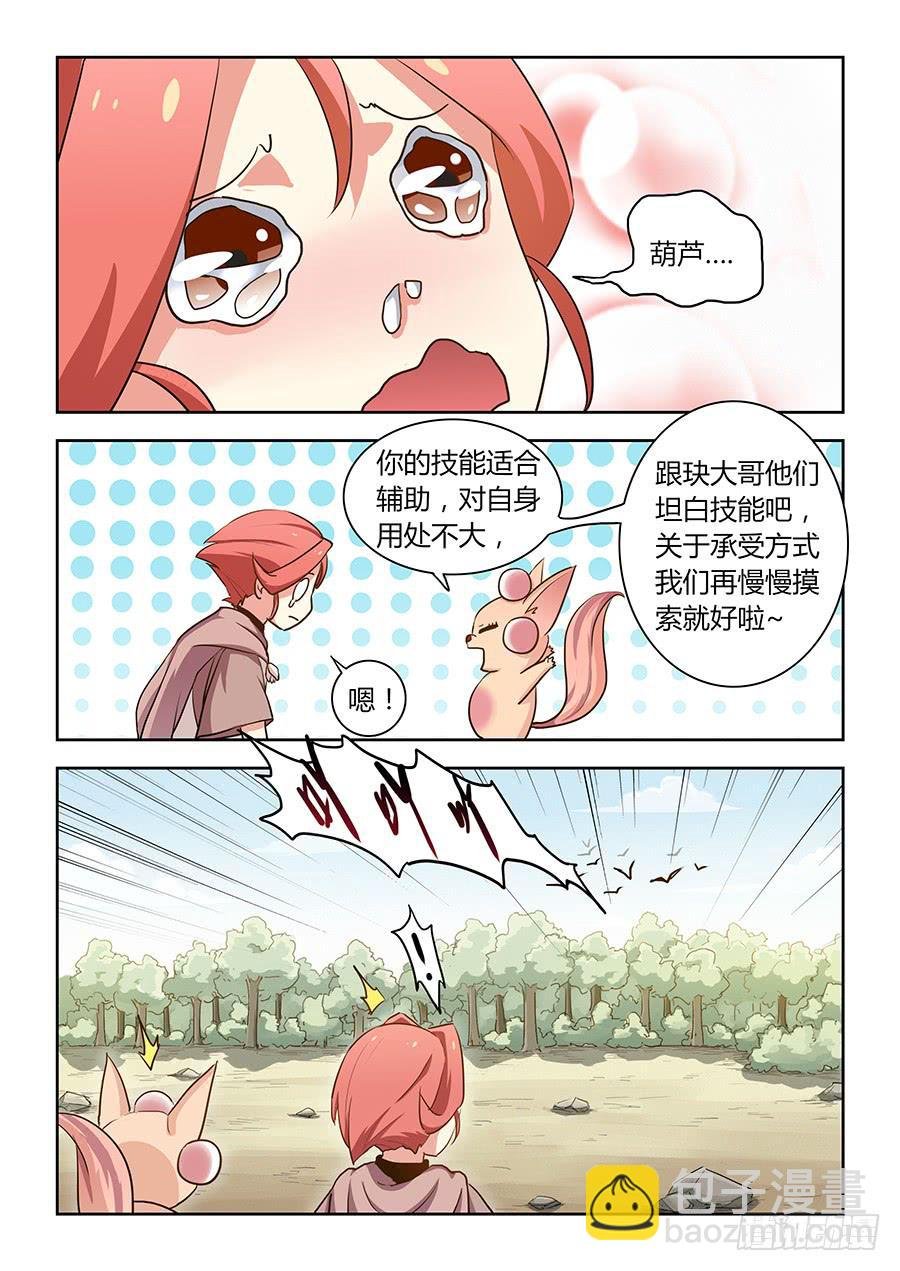 第五十四话·璐璐的危机