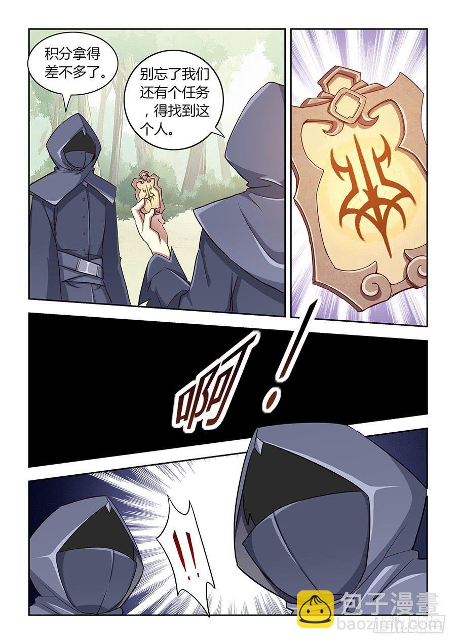第五十四话·璐璐的危机