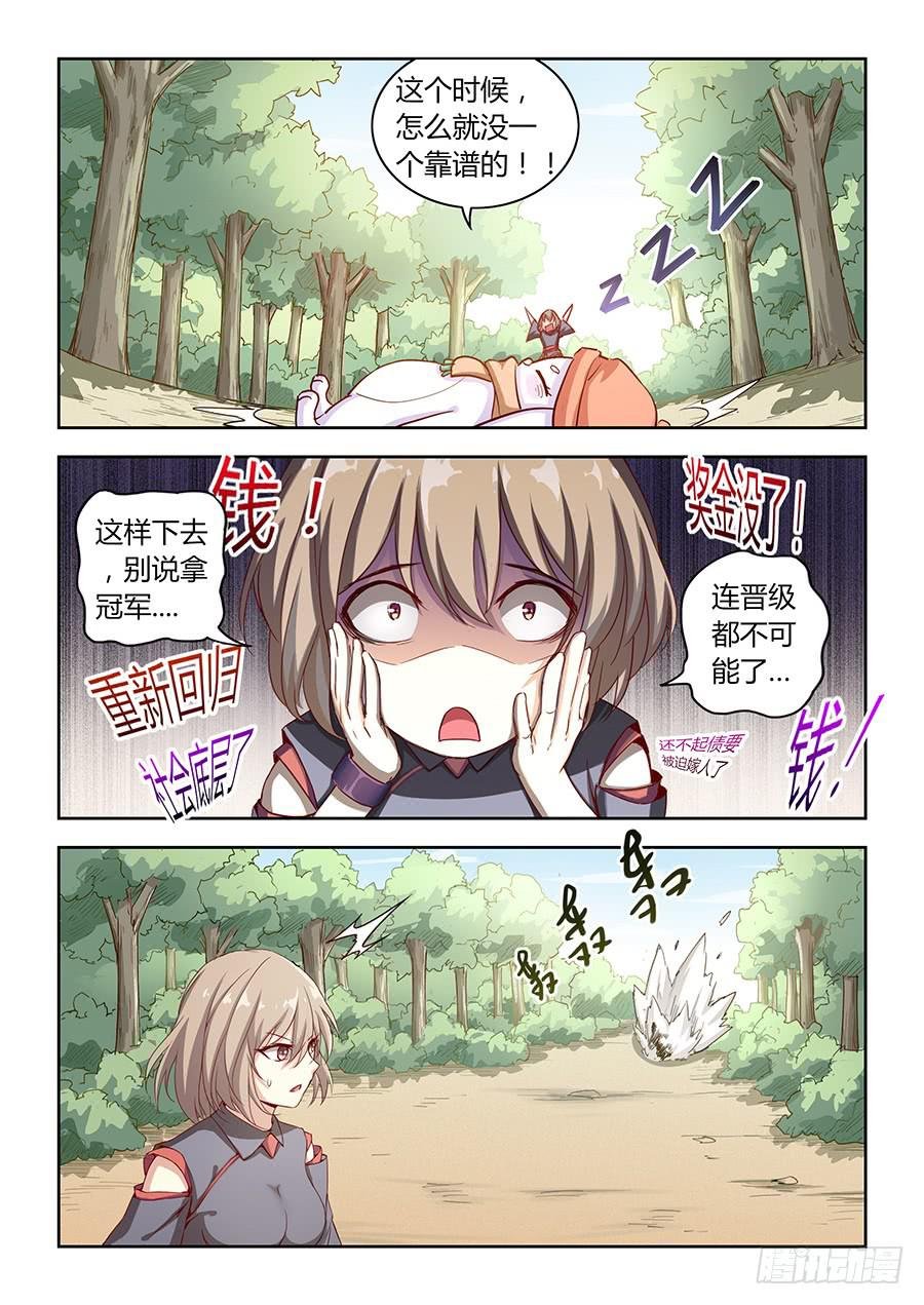 第五十四话·璐璐的危机