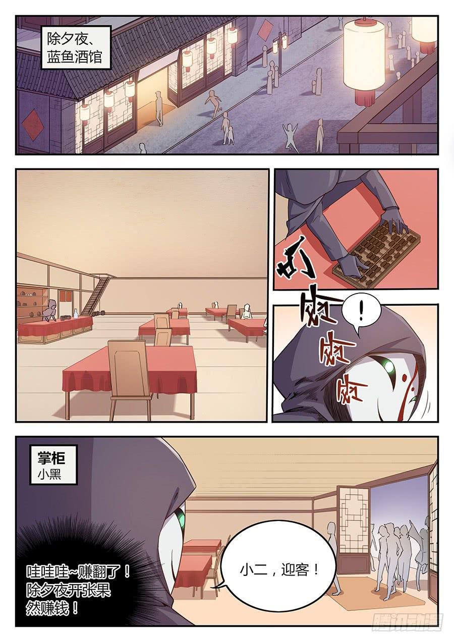 新年番外小剧场