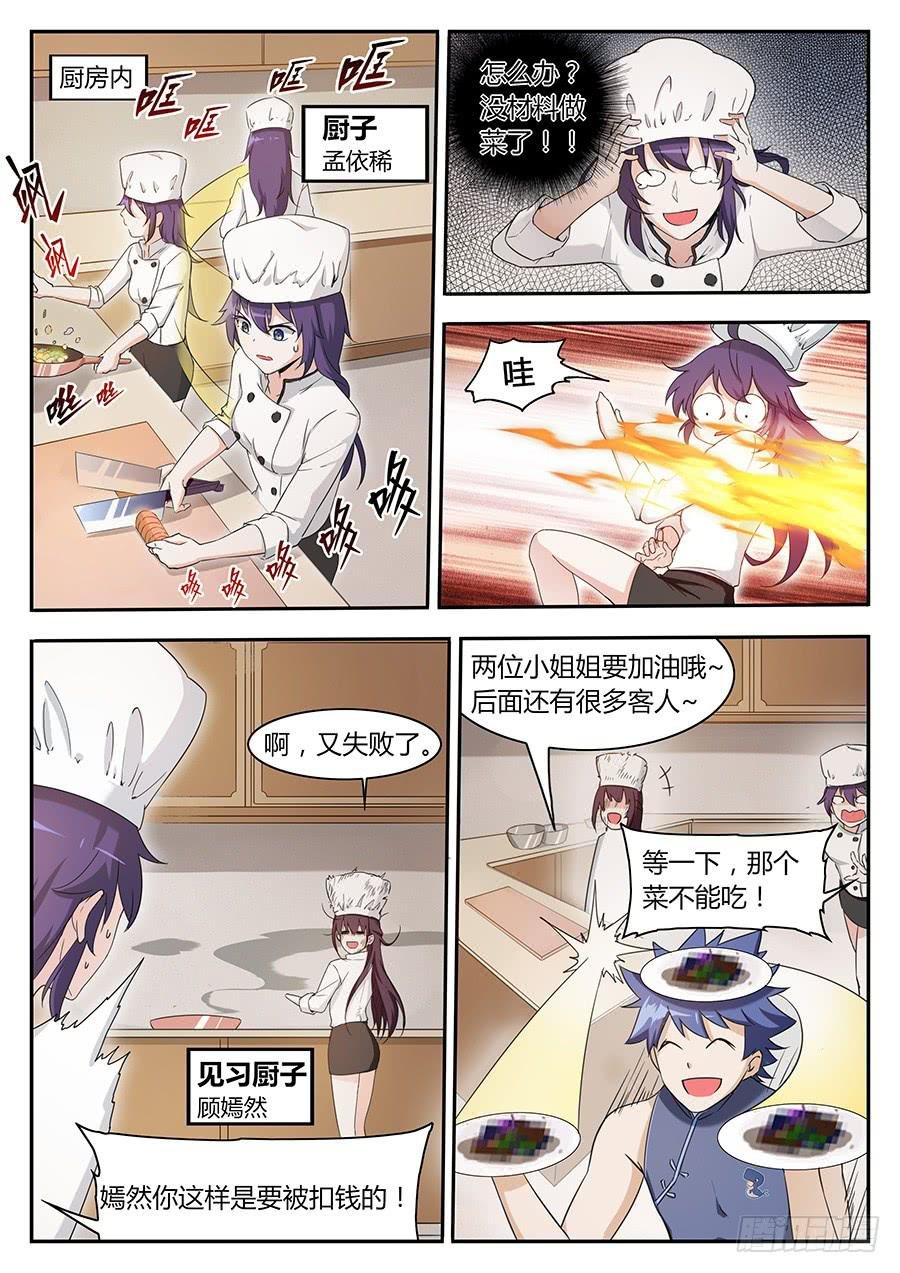 新年番外小剧场