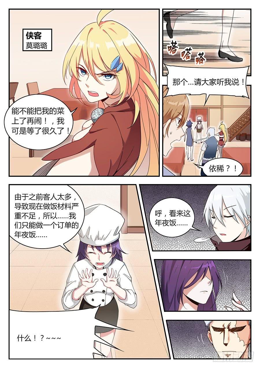 新年番外小剧场