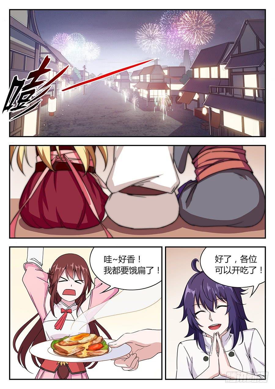 新年番外小剧场