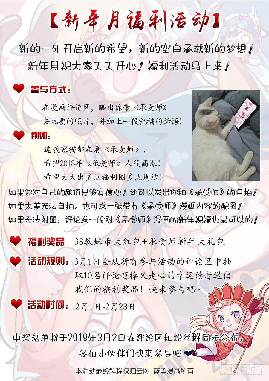 新年番外小剧场