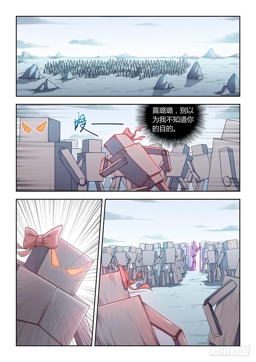 第五十五话·电属性