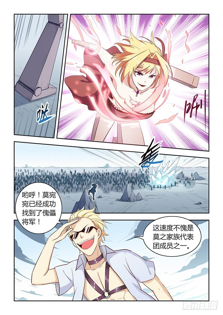 第五十五话·电属性