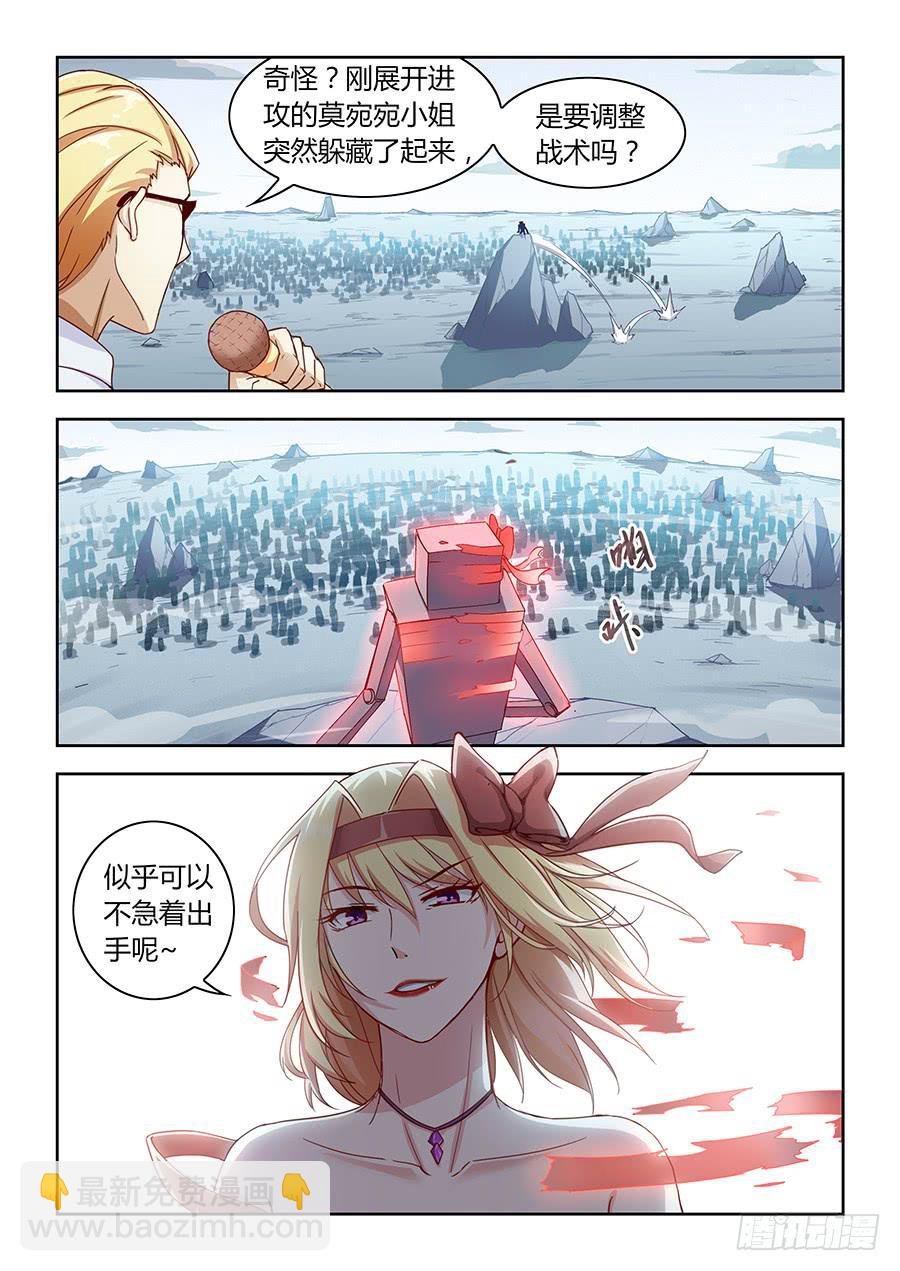 第五十五话·电属性