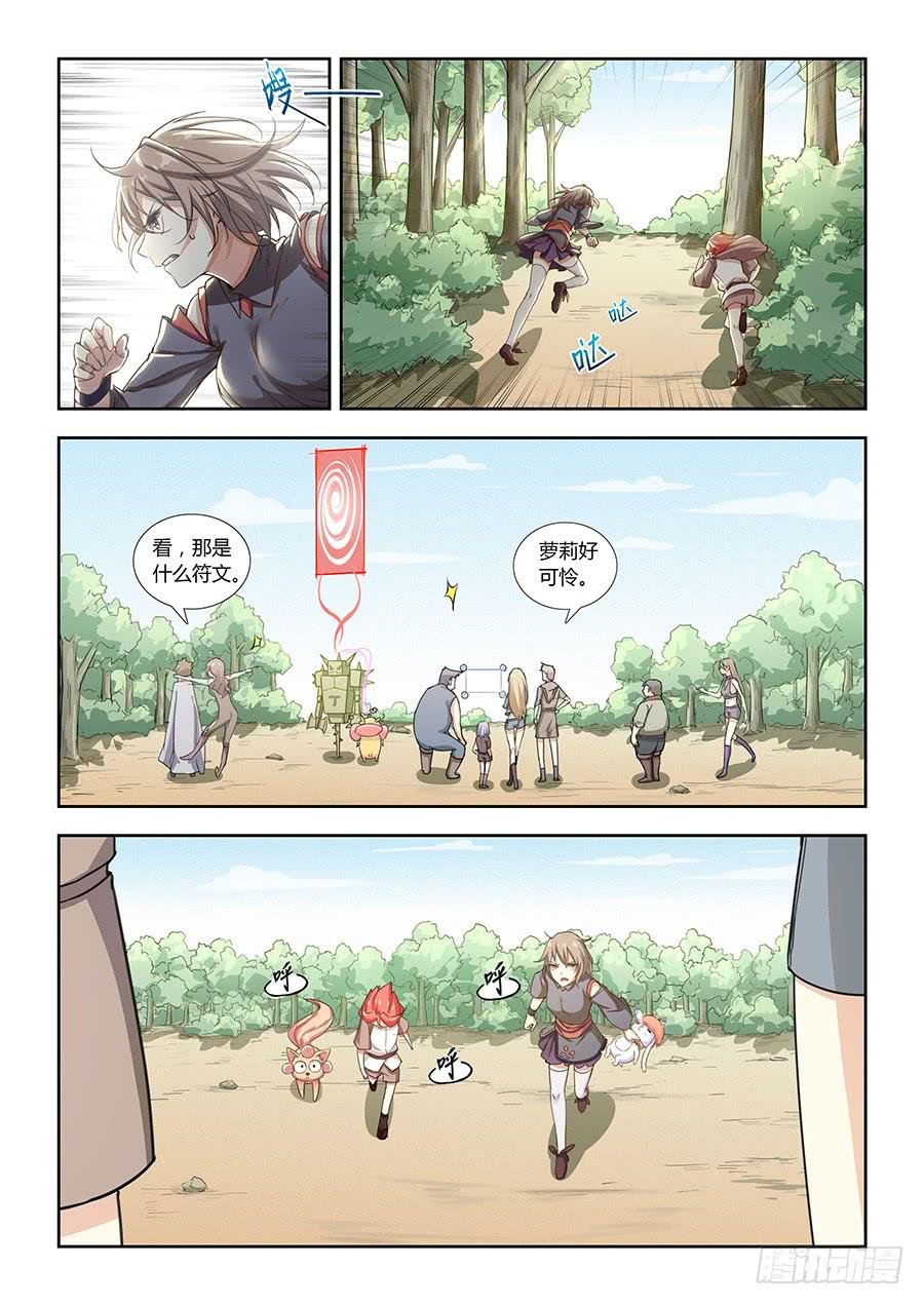 第五十五话·电属性
