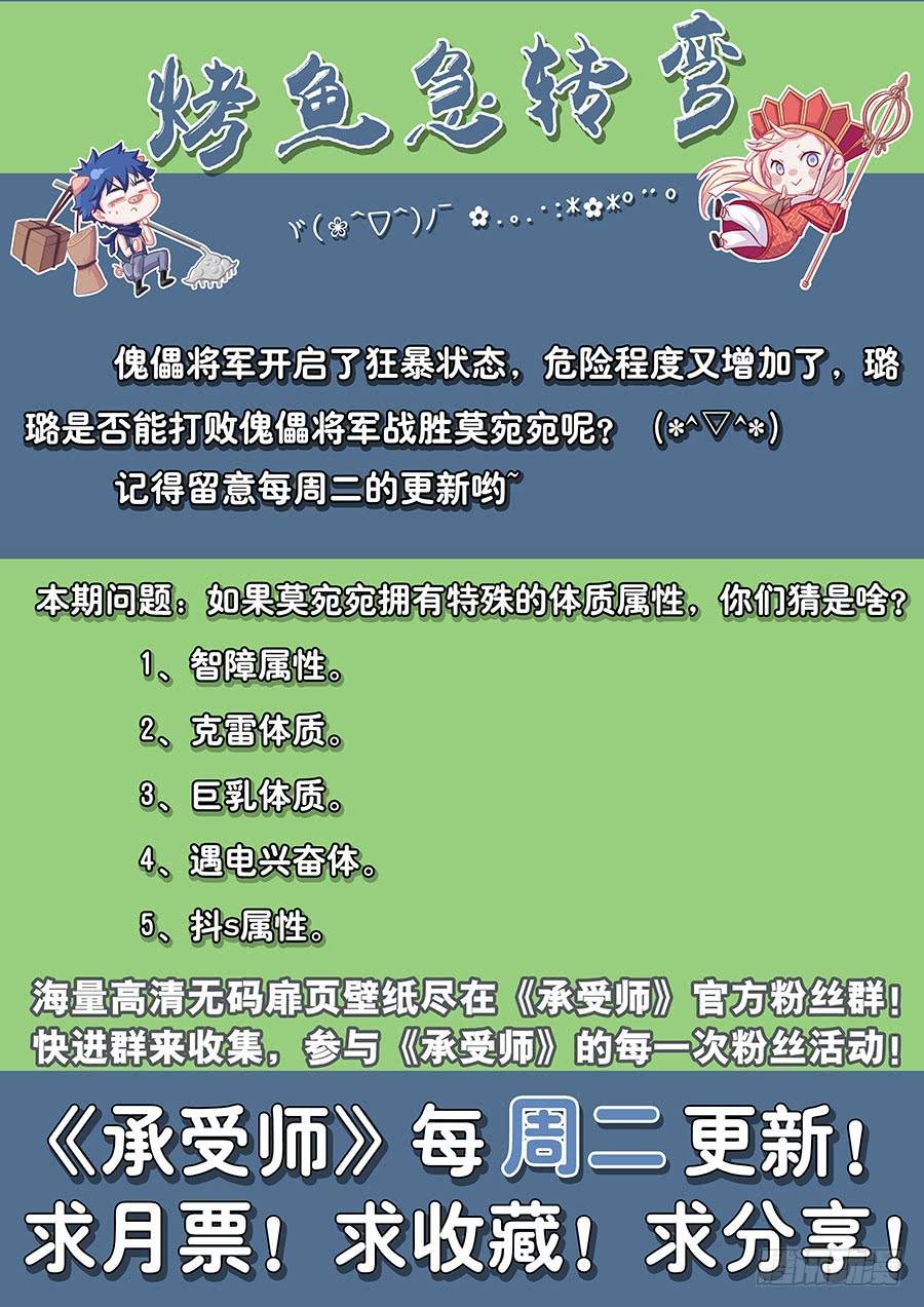 第五十五话·电属性