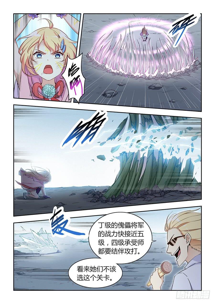 第五十六话·凄惨