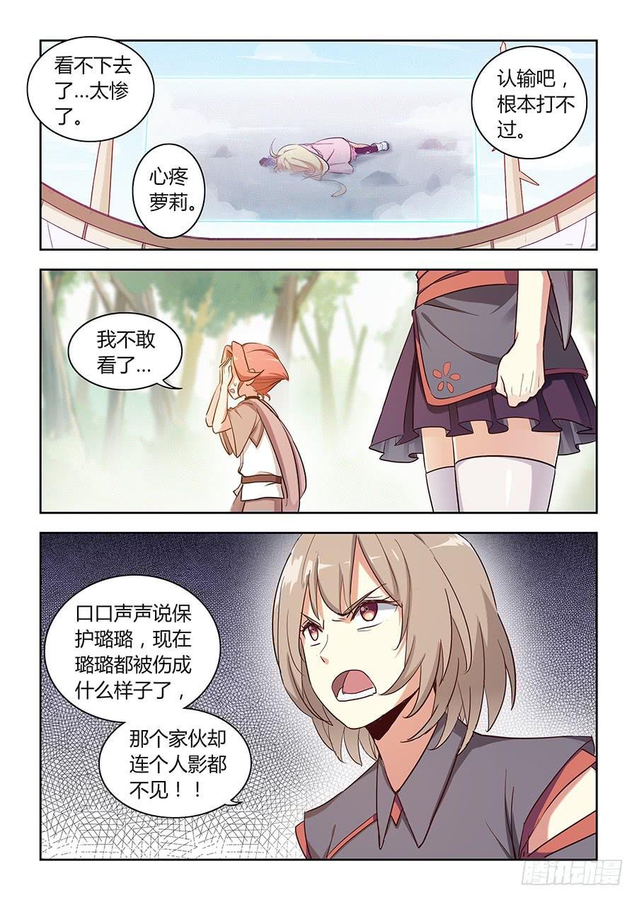 第五十六话·凄惨