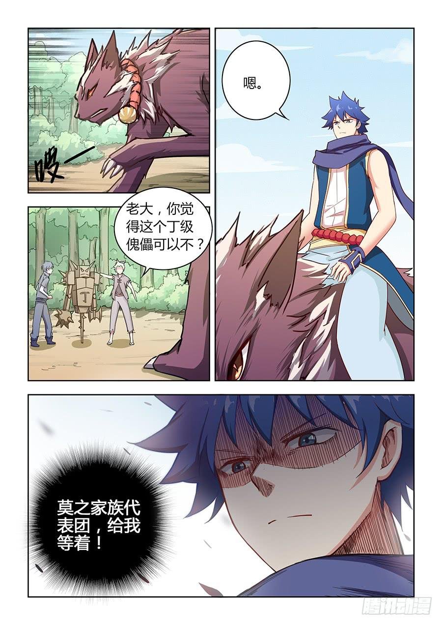 第五十六话·凄惨