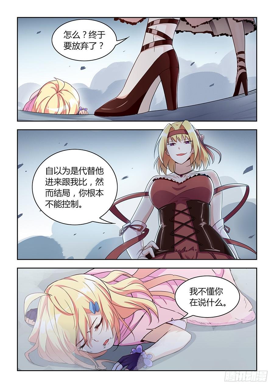 第五十七话·变身