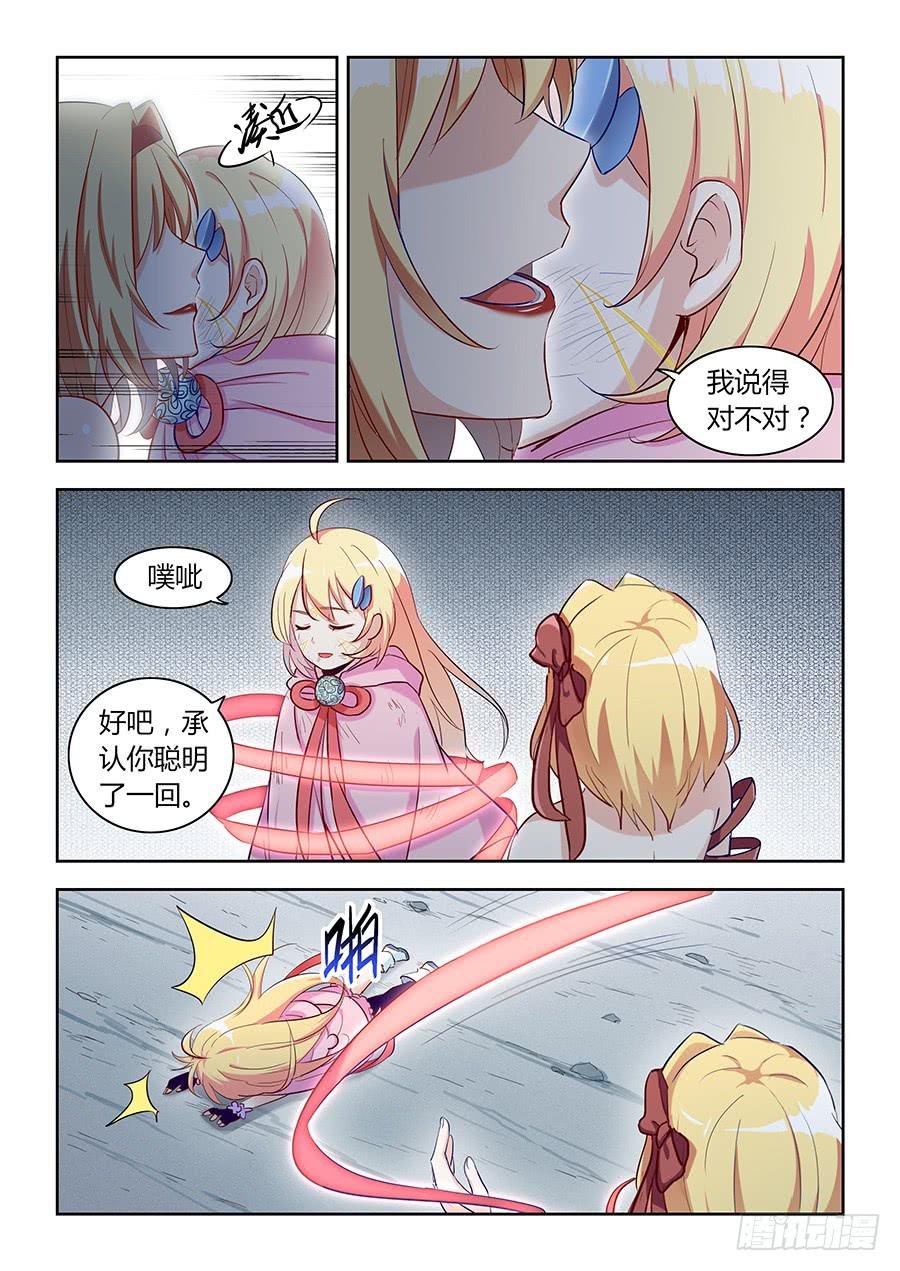 第五十七话·变身