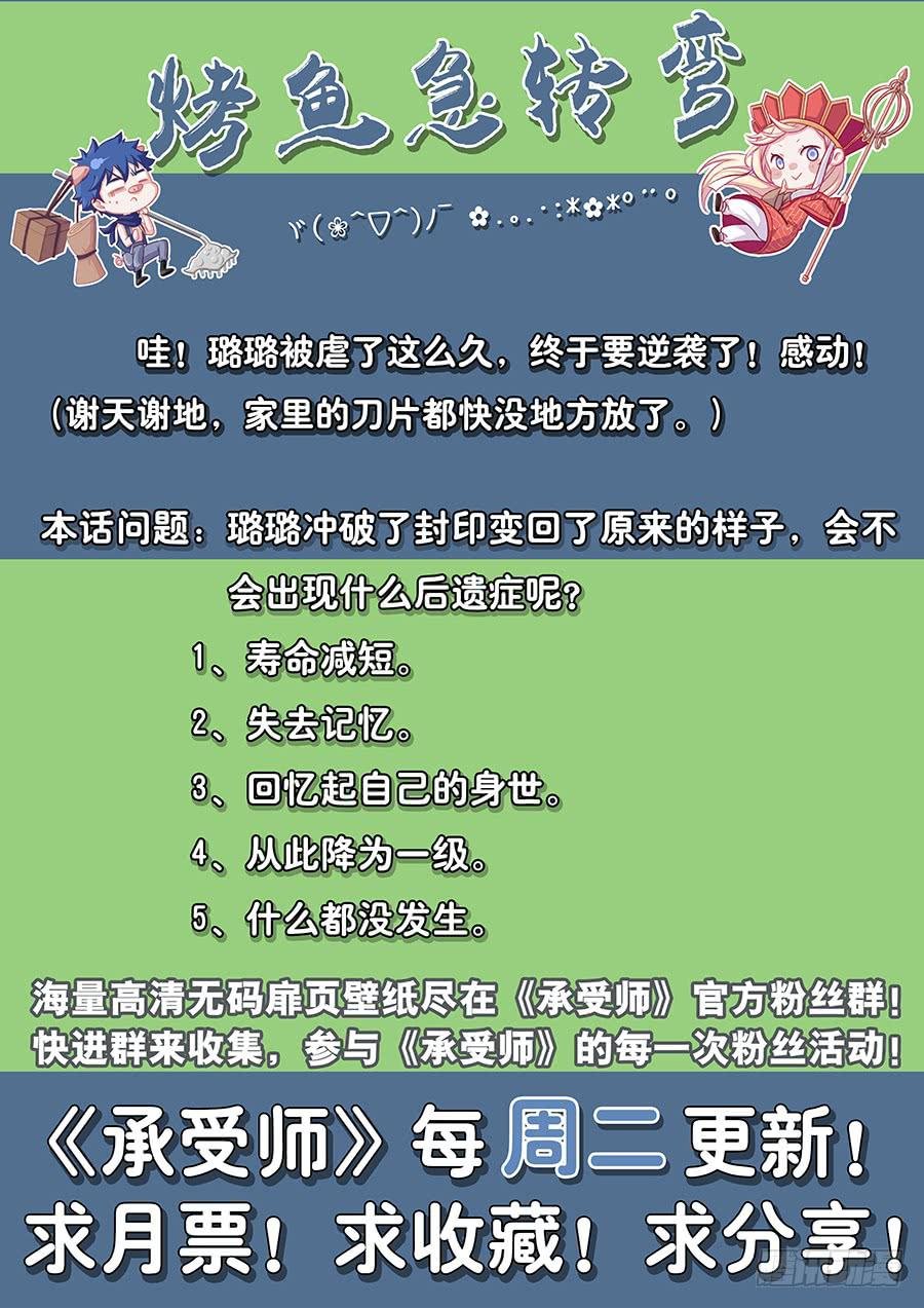 第五十七话·变身