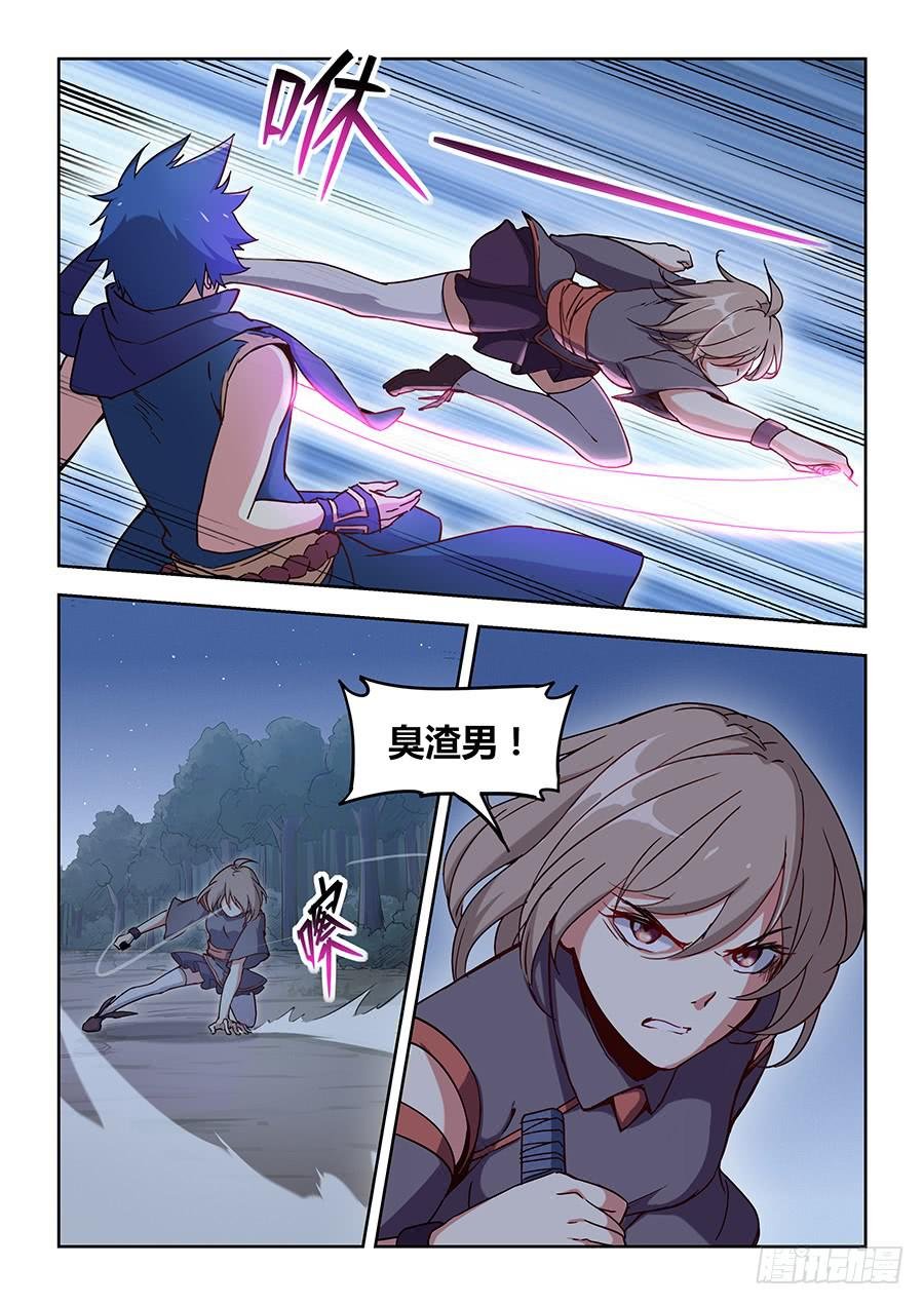第五十八话·你输了