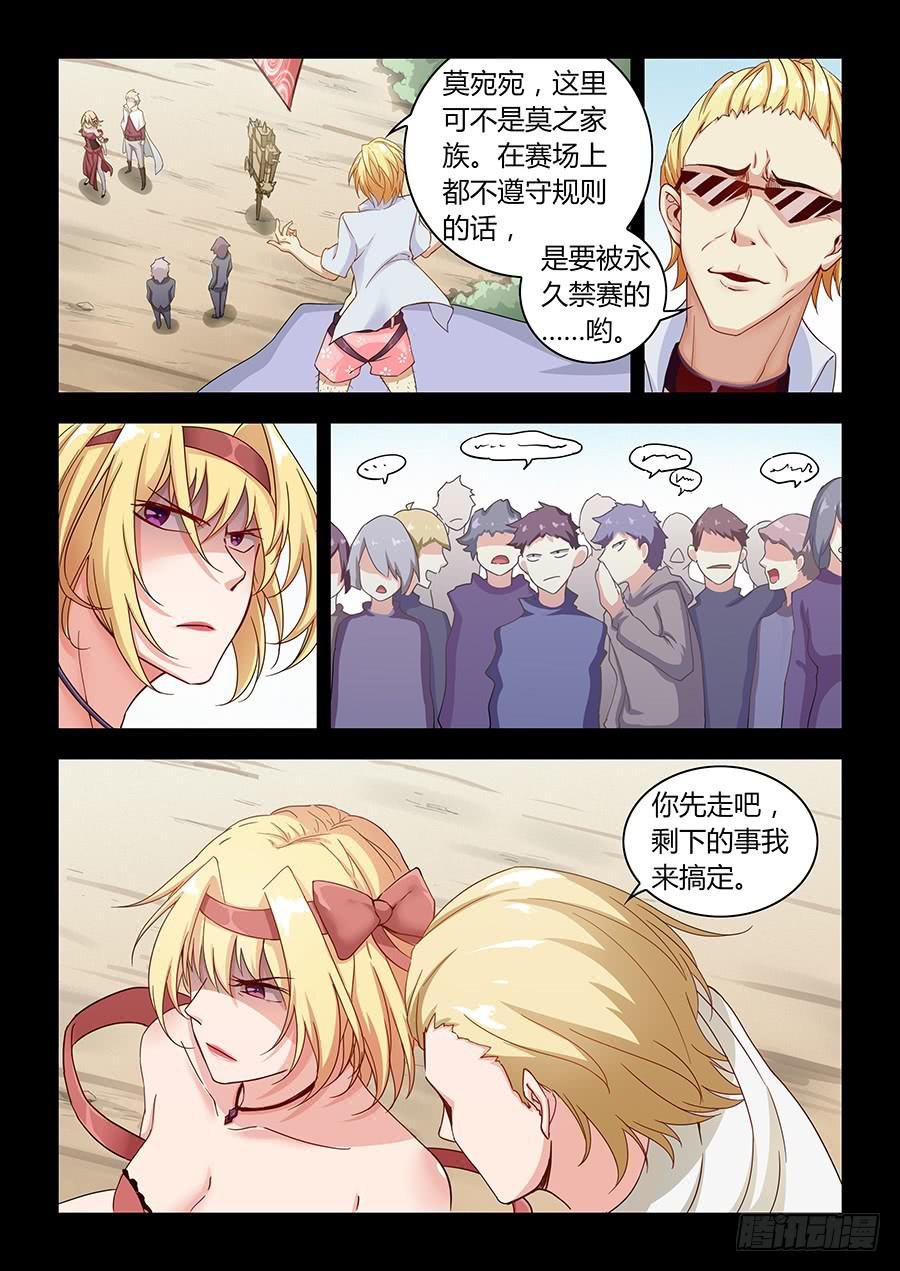 第五十九话·值得