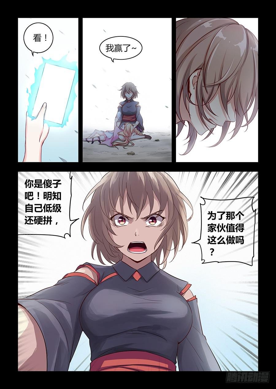第五十九话·值得