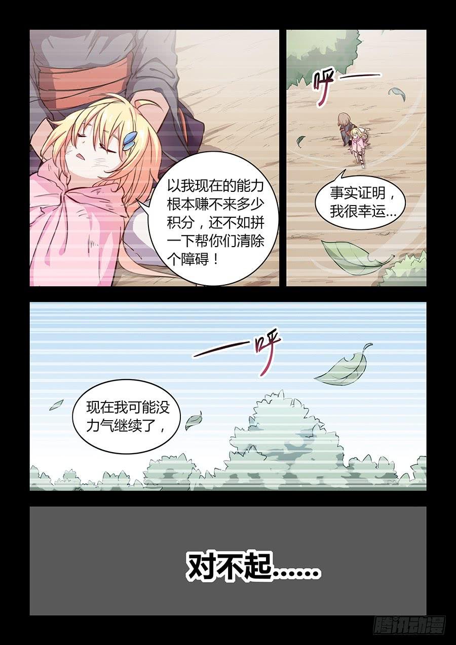 第五十九话·值得