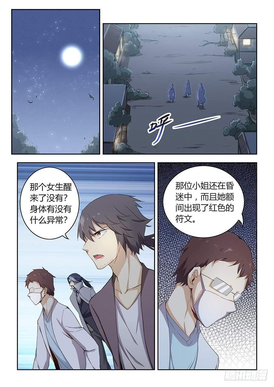 第六十话·吾之使命