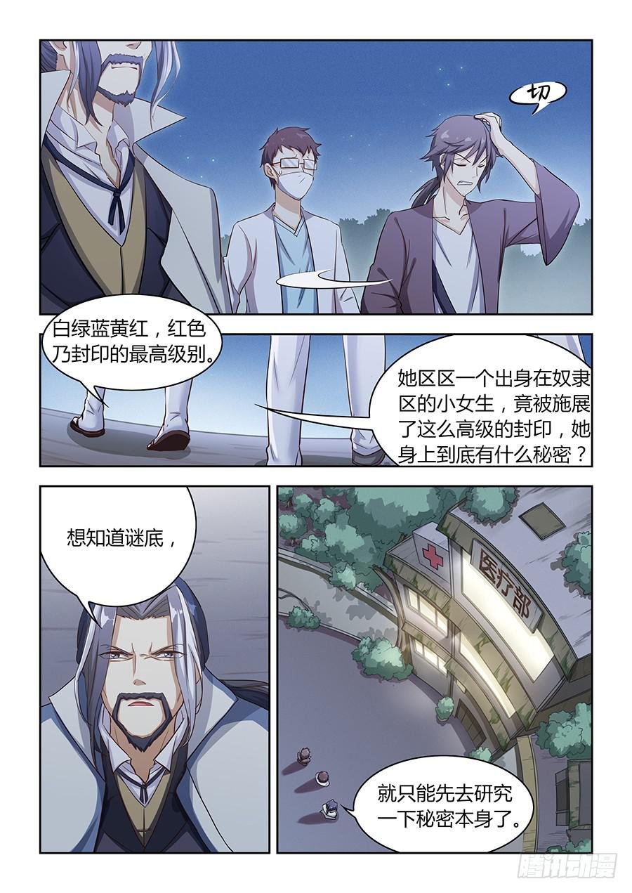 第六十话·吾之使命