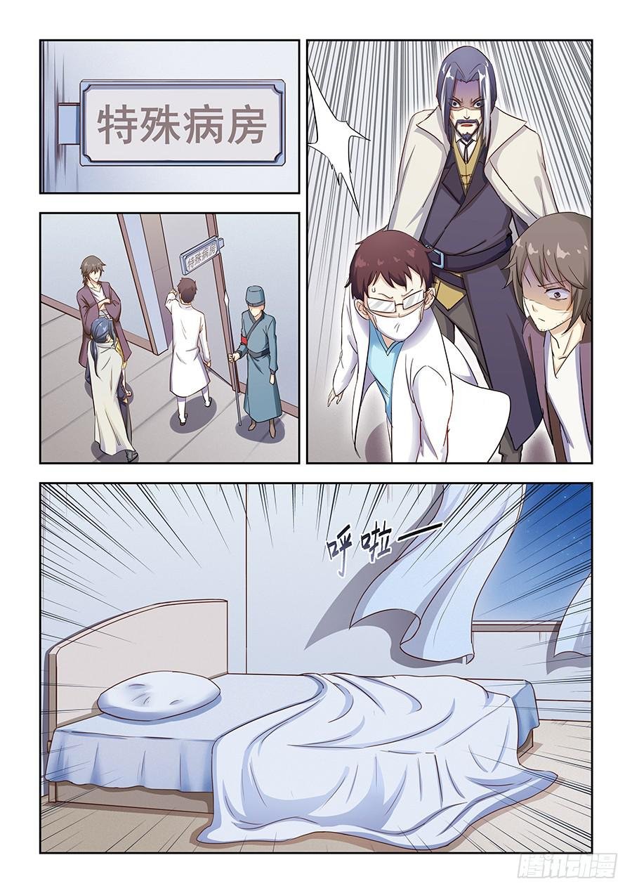 第六十话·吾之使命