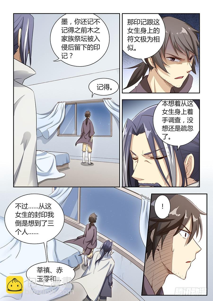 第六十话·吾之使命
