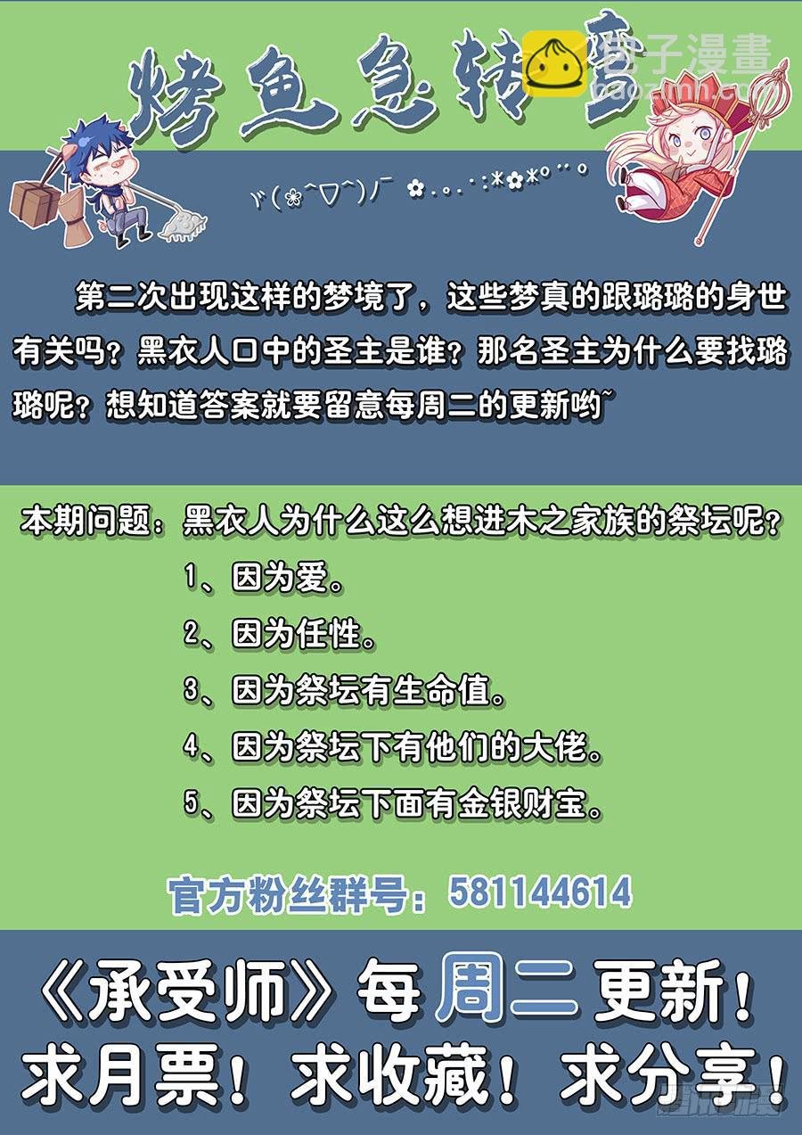 第六十话·吾之使命