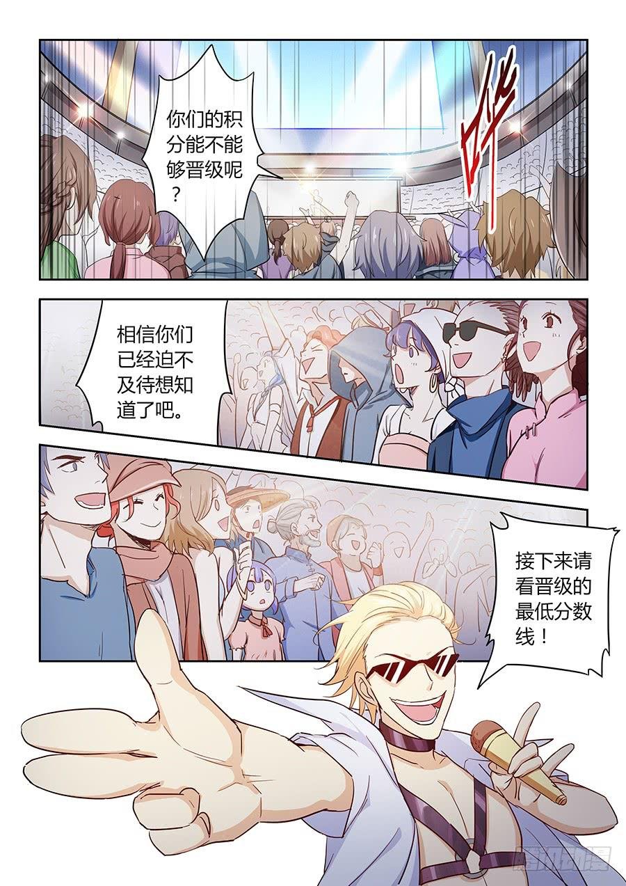 第六十一话·晋级