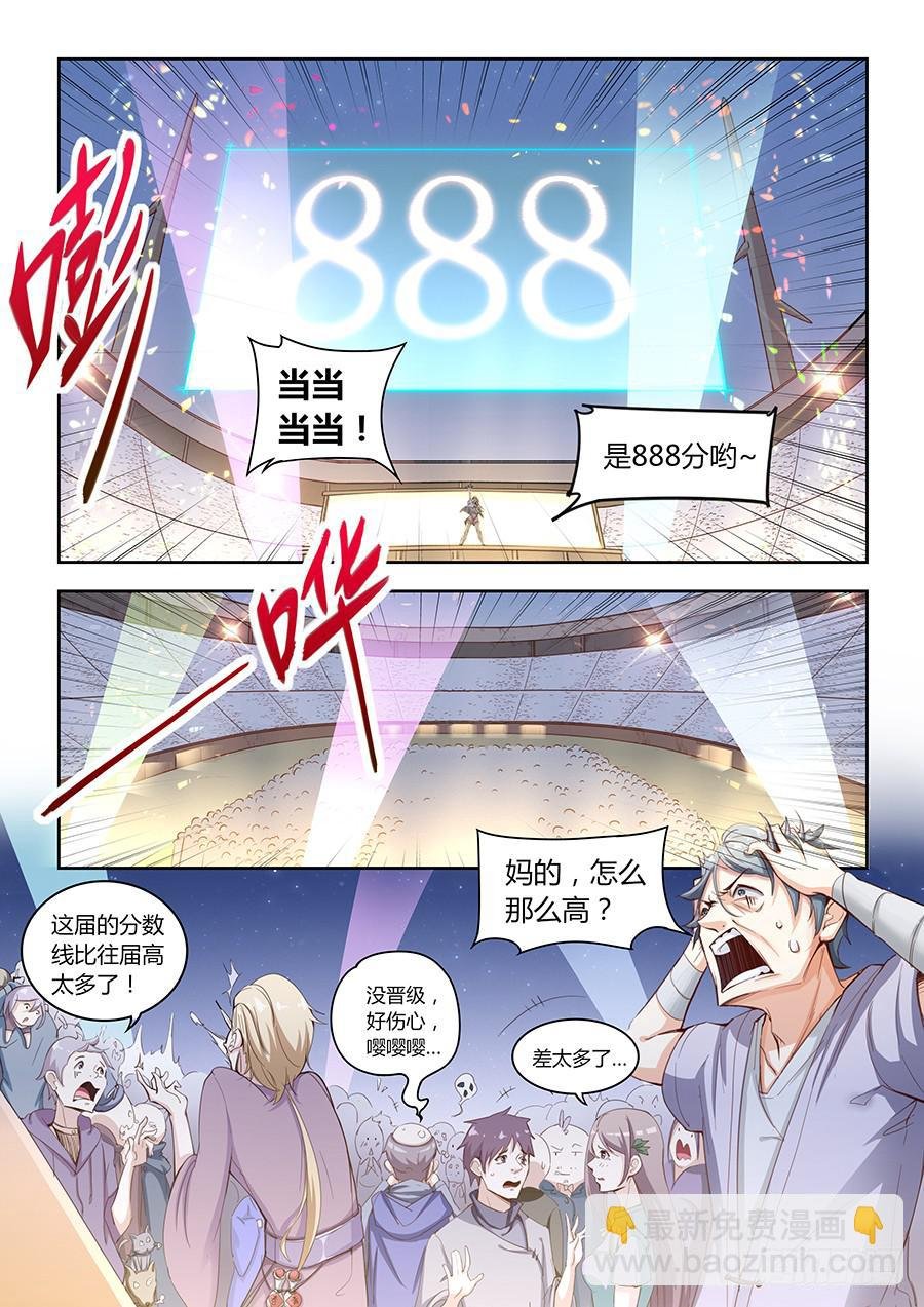 第六十一话·晋级