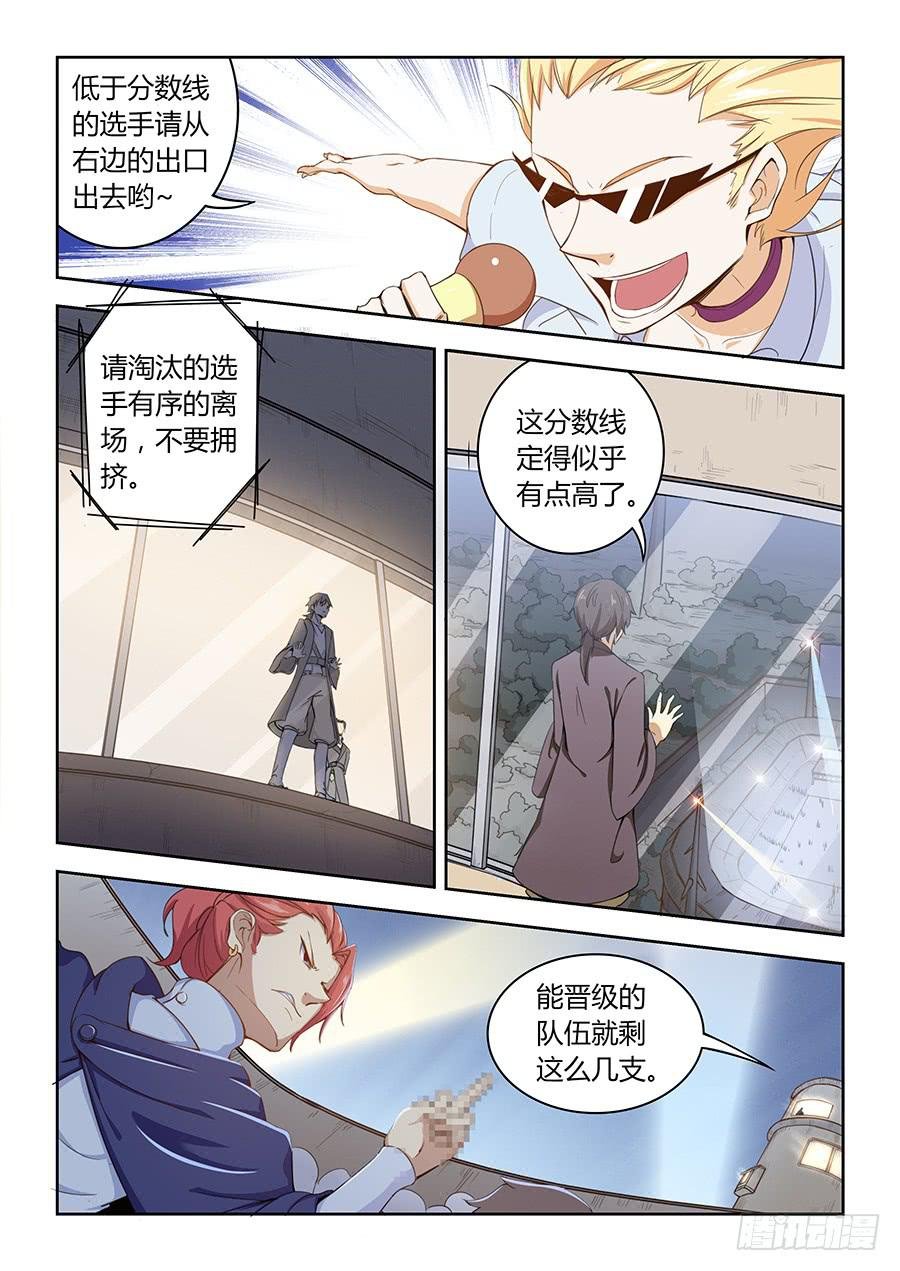 第六十一话·晋级
