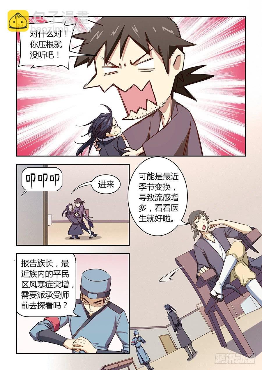 第六十一话·晋级