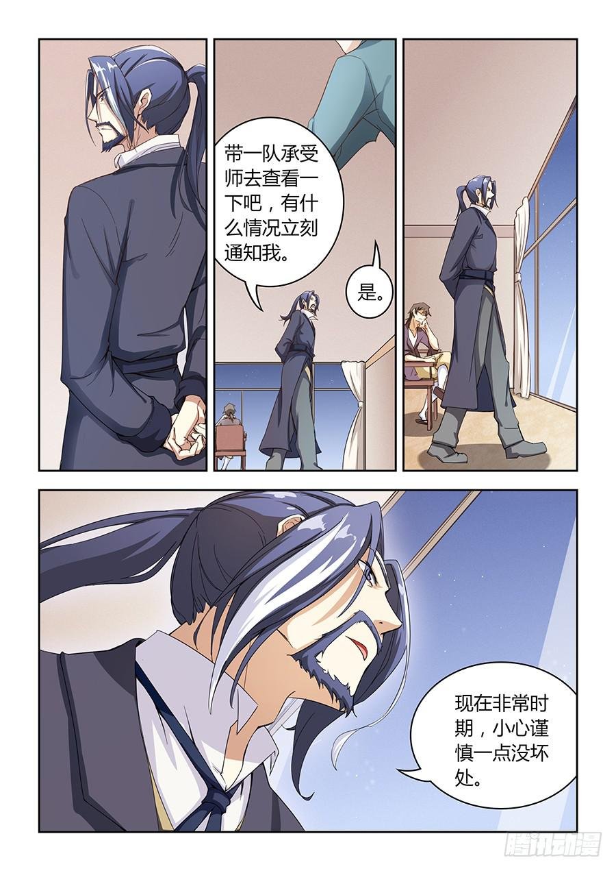 第六十一话·晋级