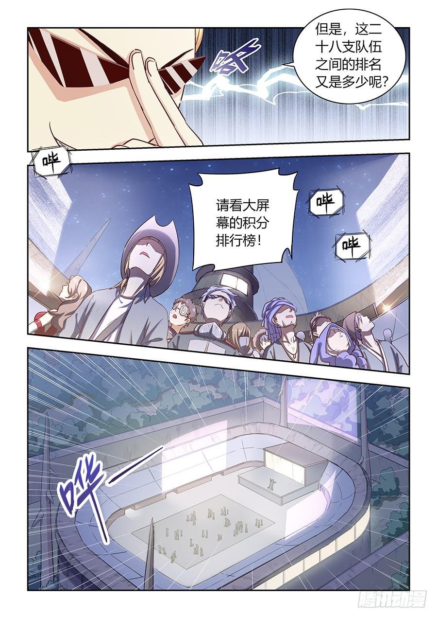 第六十一话·晋级