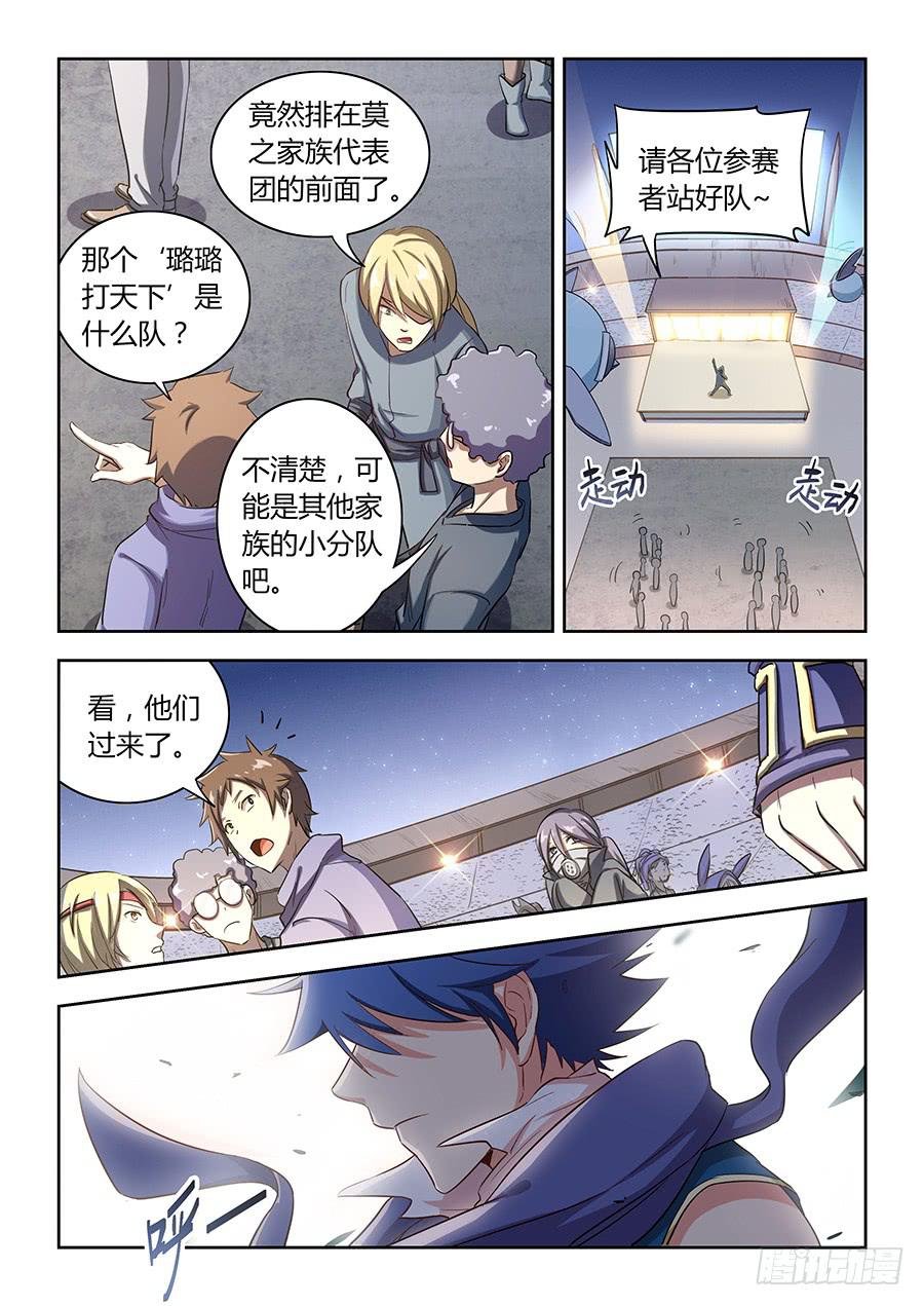 第六十一话·晋级