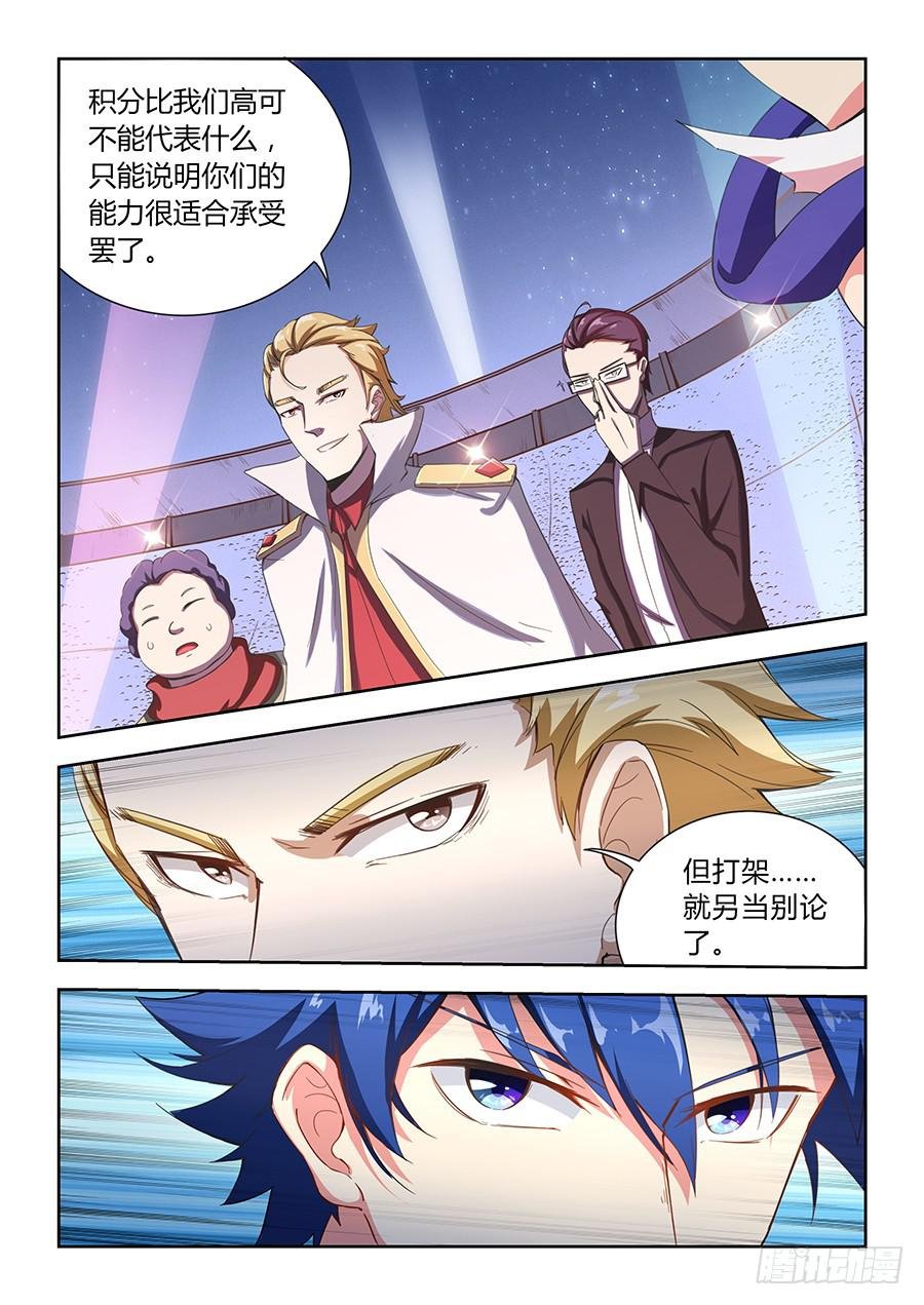 第六十二话·终极大奖