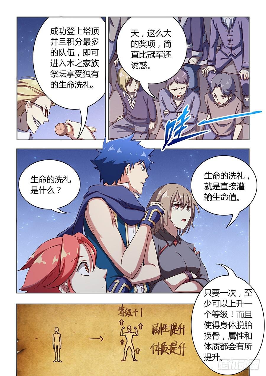 第六十二话·终极大奖