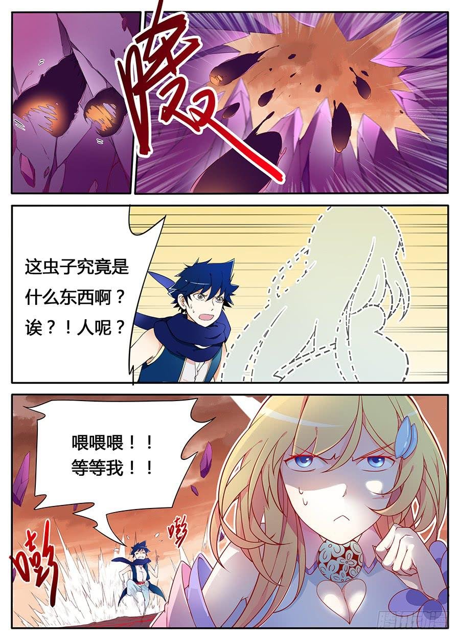 第六话·本源世界