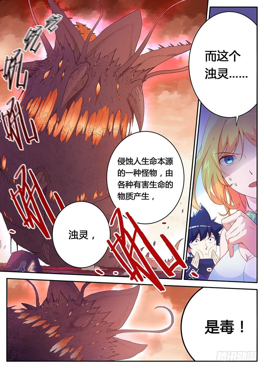 第六话·本源世界