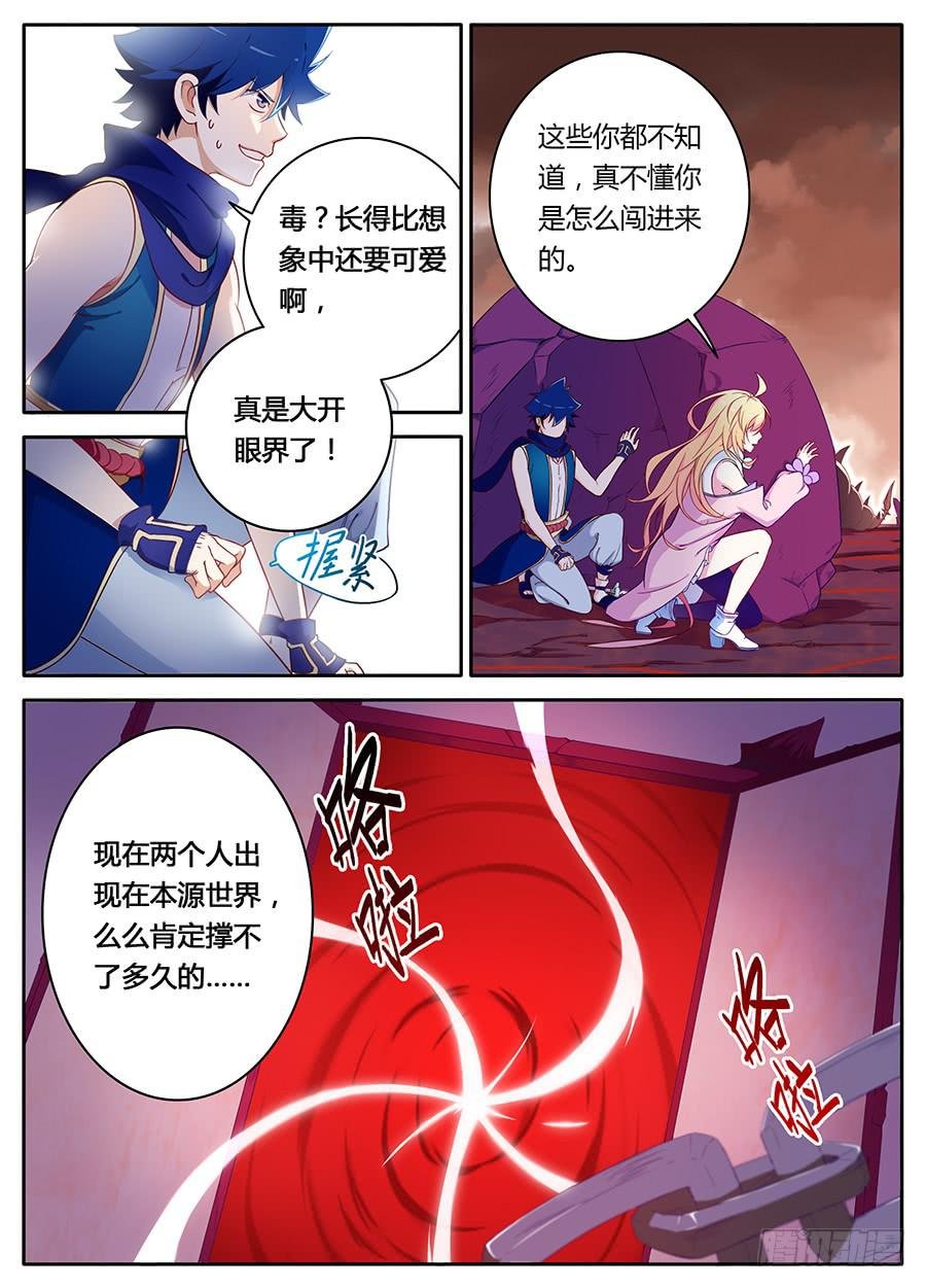 第六话·本源世界