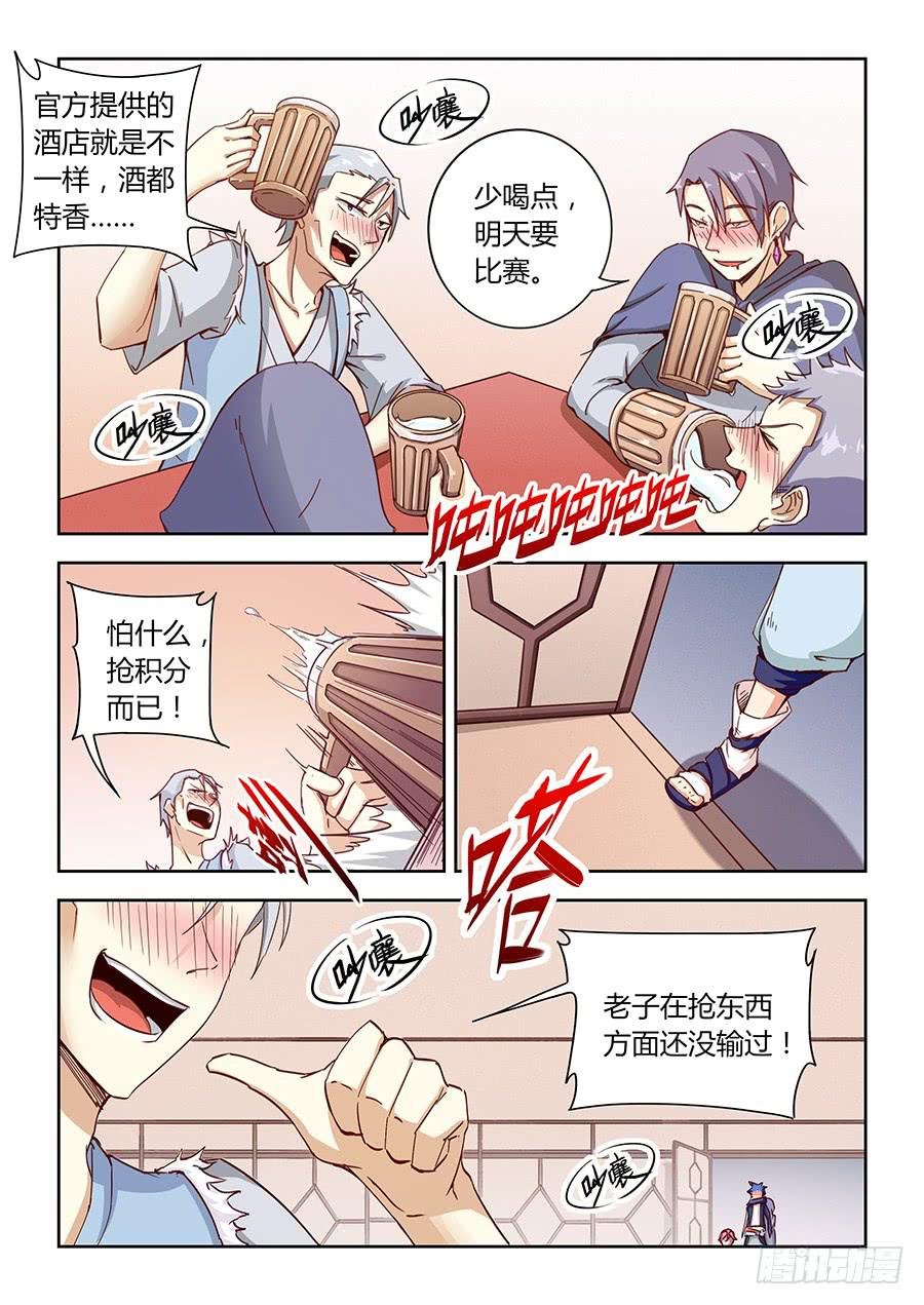 第六十三话·诋毁