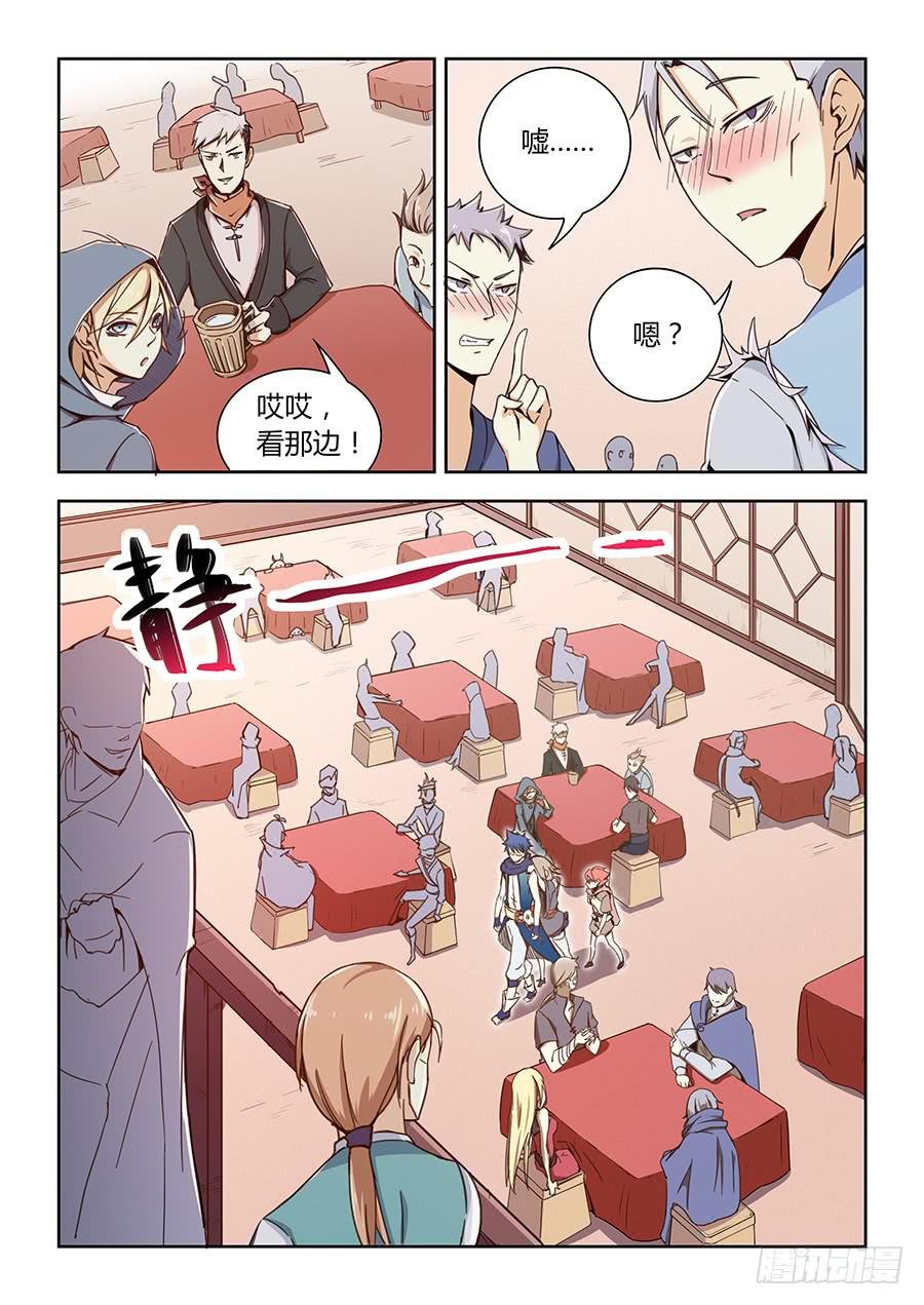 第六十三话·诋毁