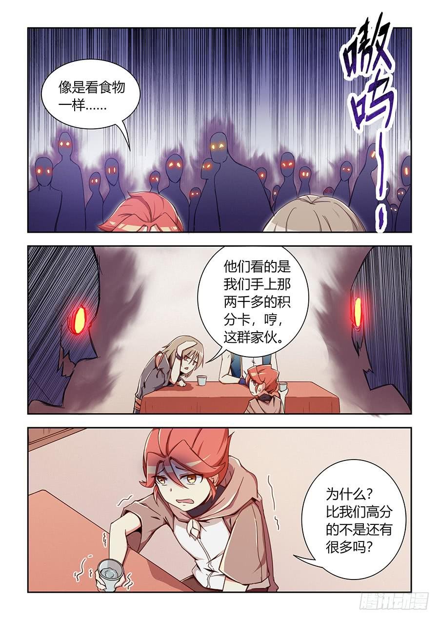 第六十三话·诋毁