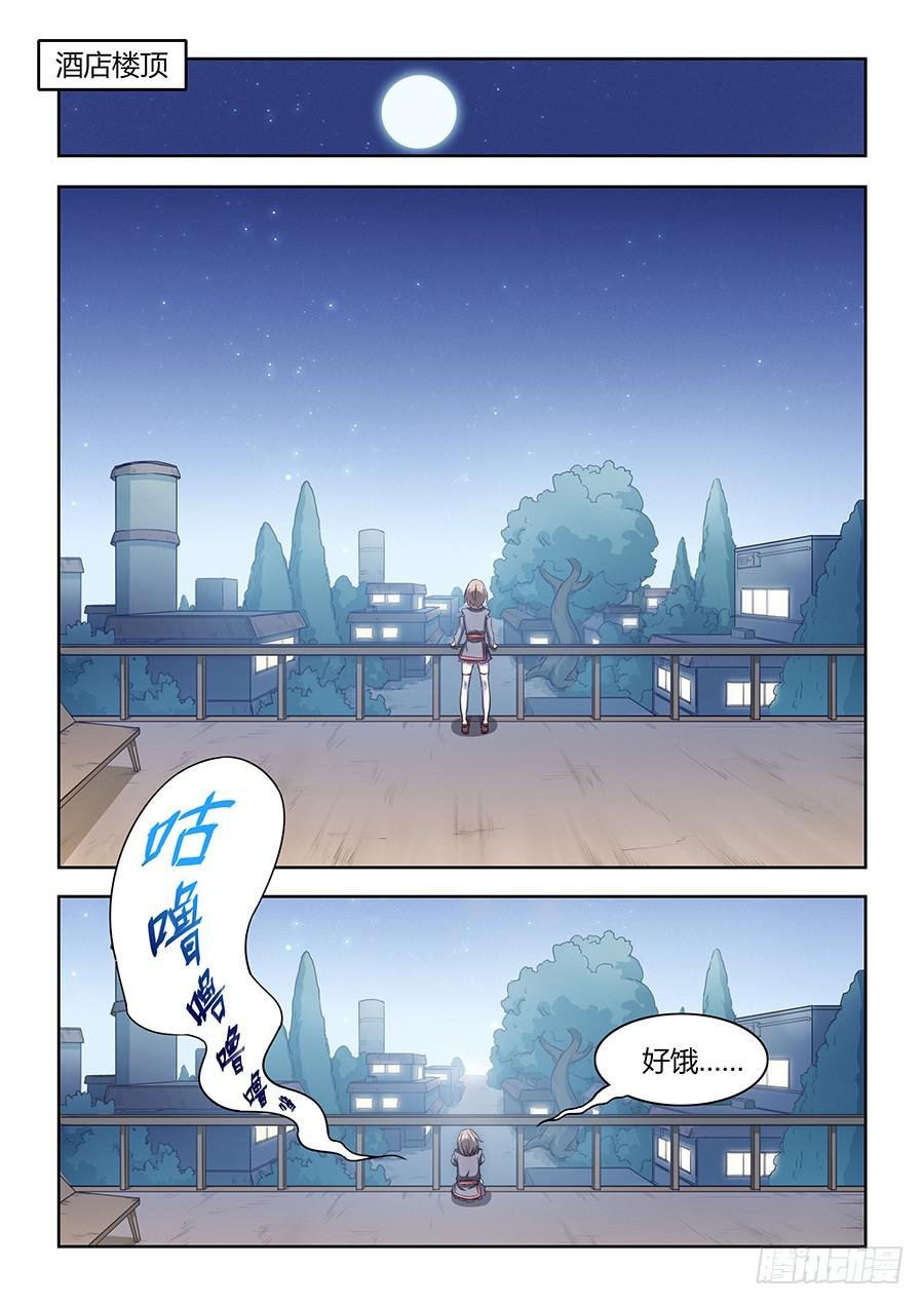 第六十三话·诋毁