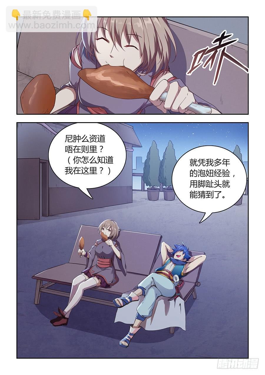 第六十四话·参赛目的