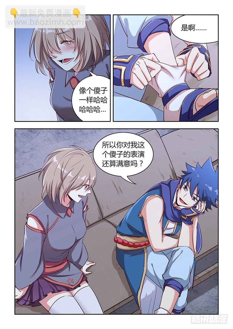 第六十四话·参赛目的