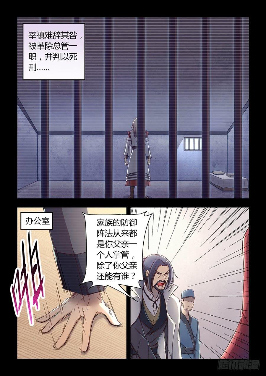 第六十四话·参赛目的