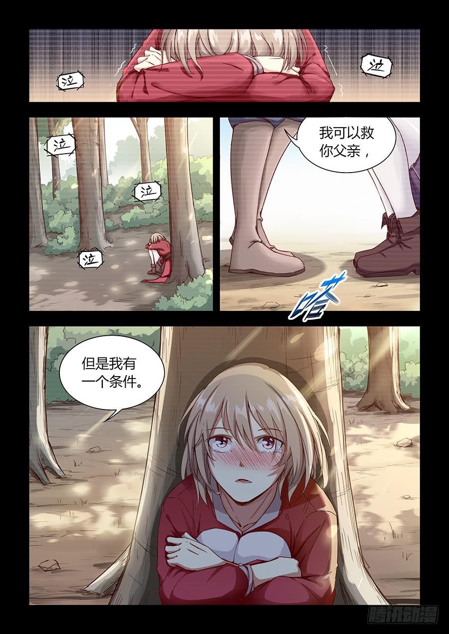 第六十四话·参赛目的