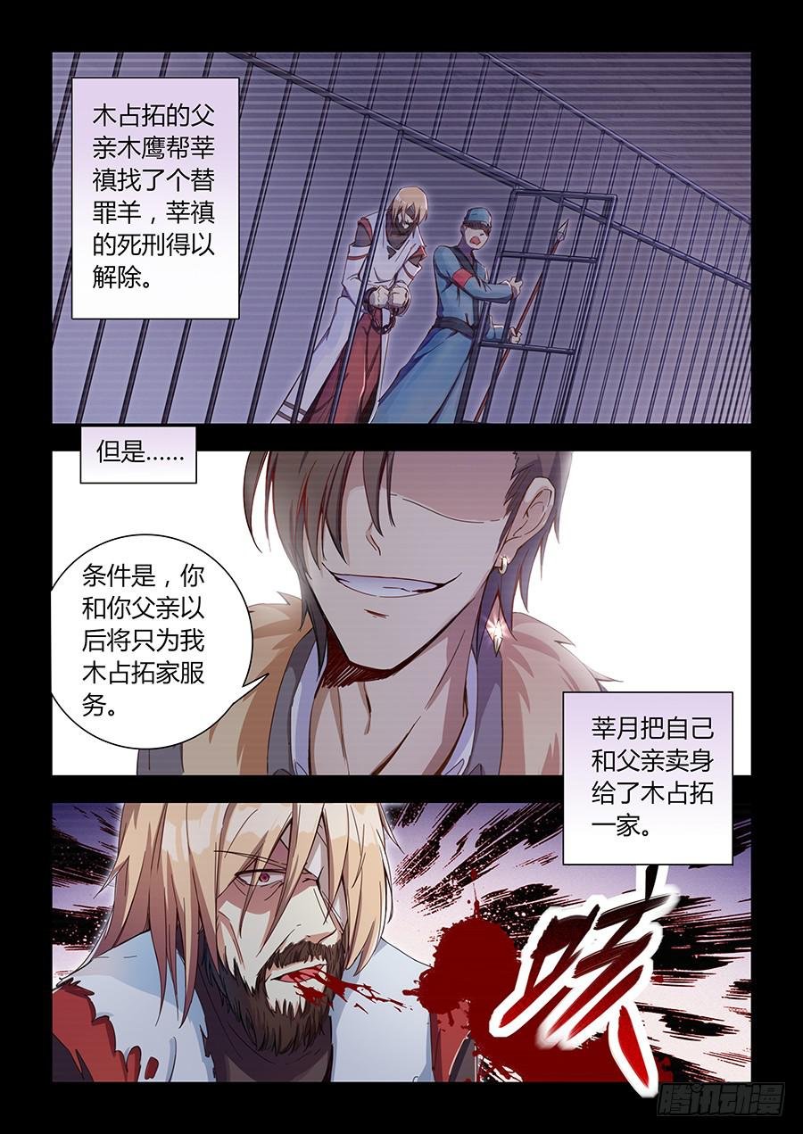 第六十四话·参赛目的