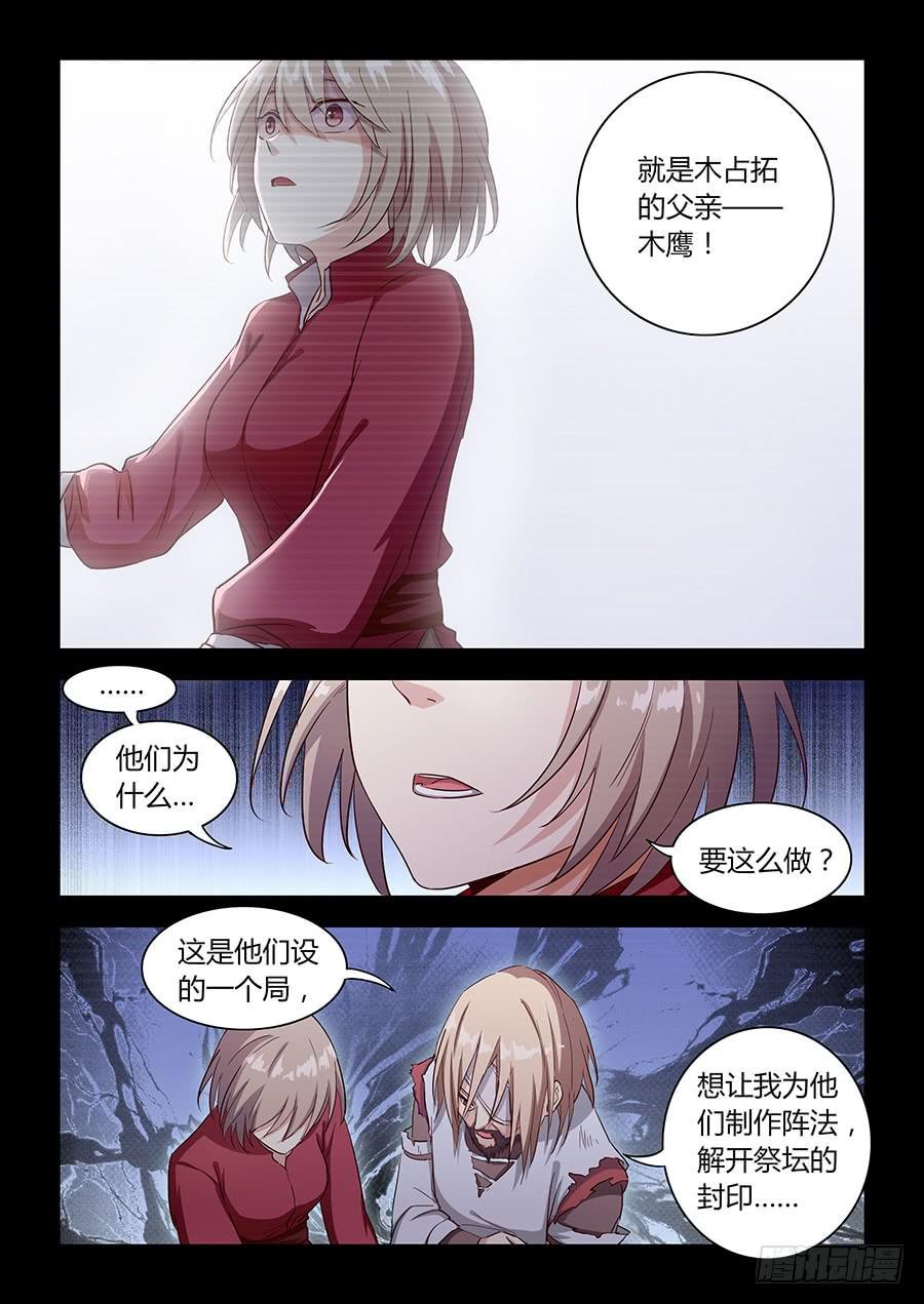 第六十四话·参赛目的